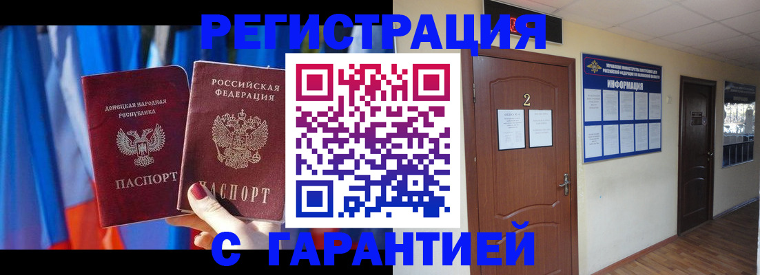 временная регистрация в квартире в Черноголовке
