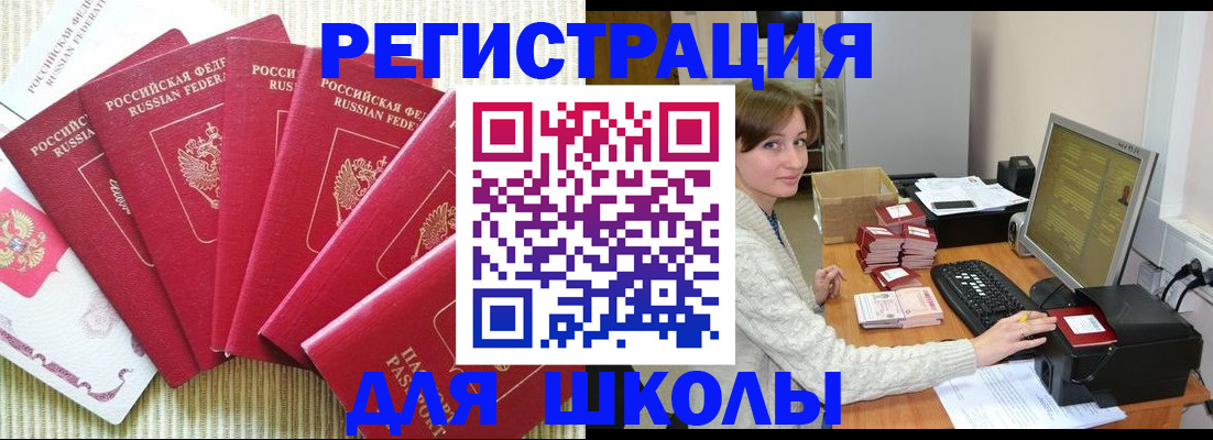 прописка гарантия в Черноголовке